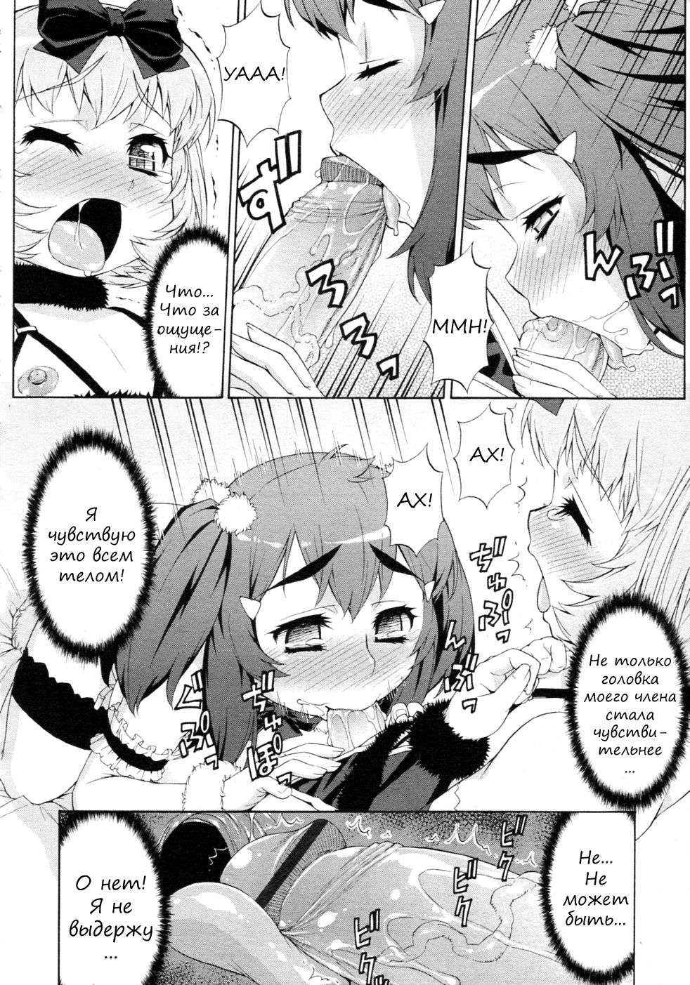 Avatar Trance! 7 page 4 full