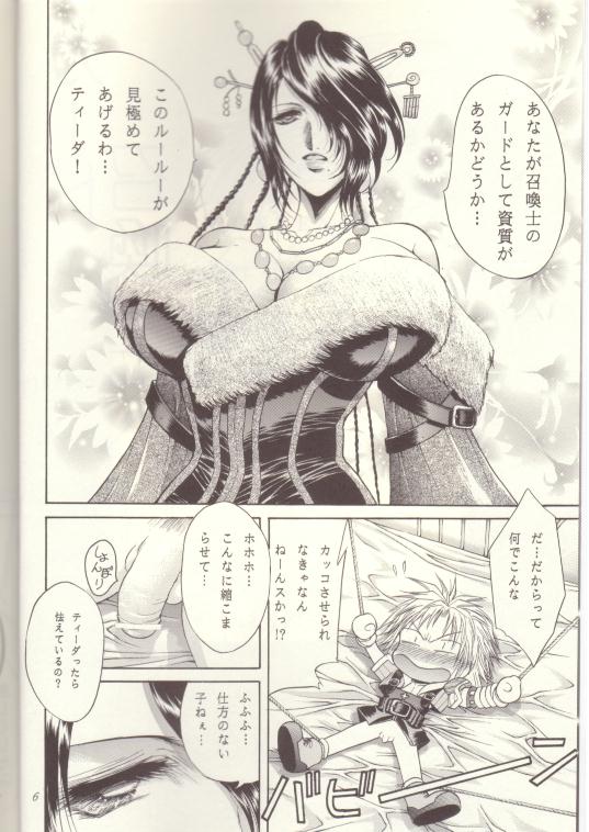 Ecchi na Shoukanshi page 3 full