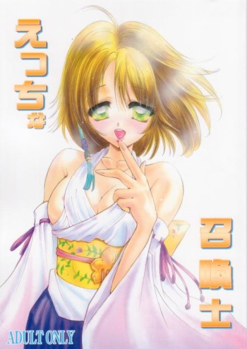 Ecchi na Shoukanshi cover