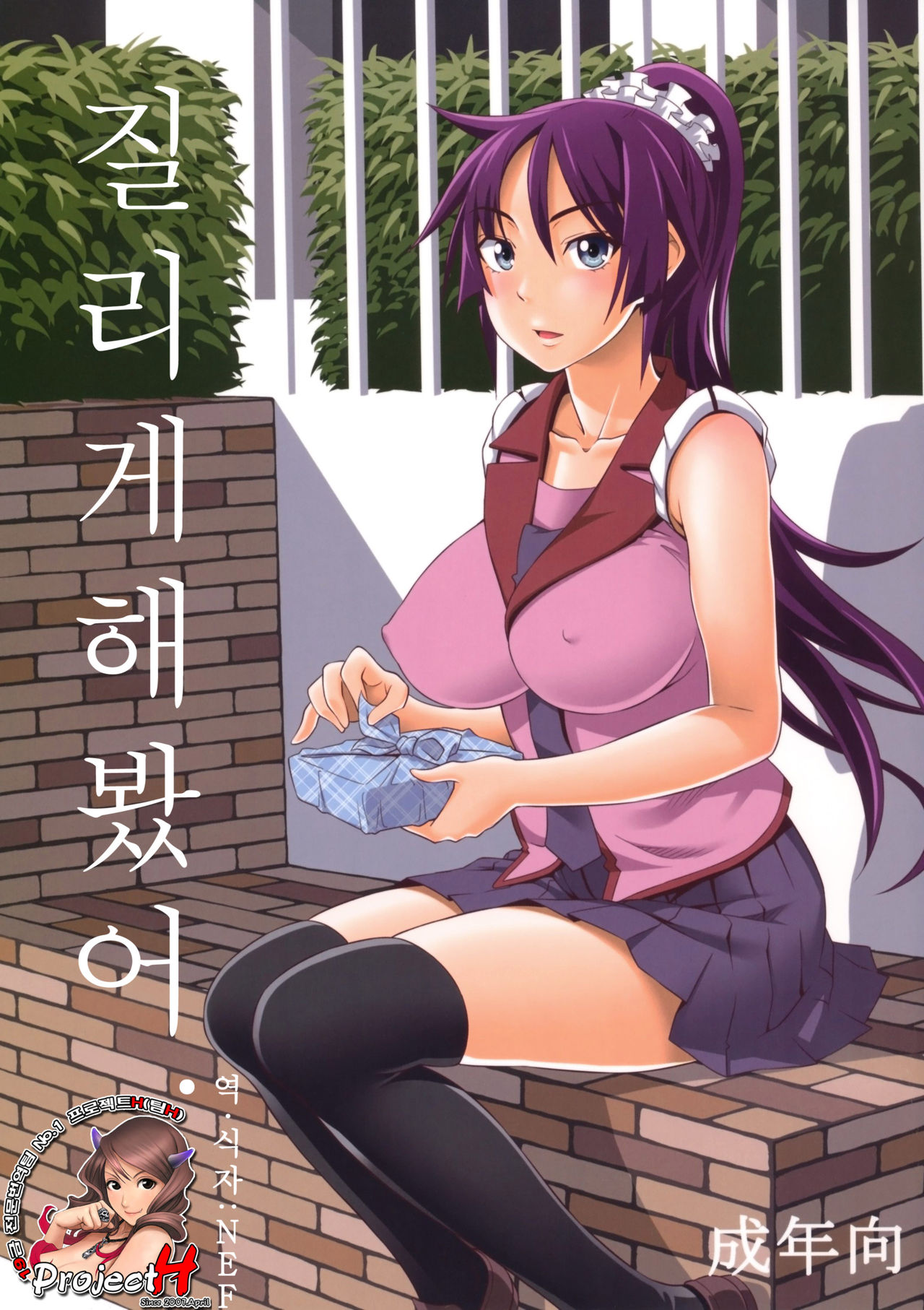 Yarimakuriyo. page 1 full