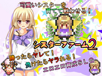 Sister Farm 2 - Cheek Ver cover