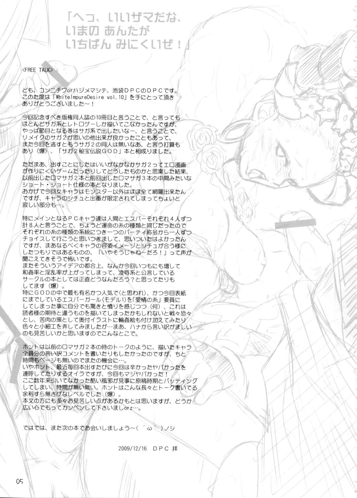 White Impure Desire Vol. 10 page 4 full