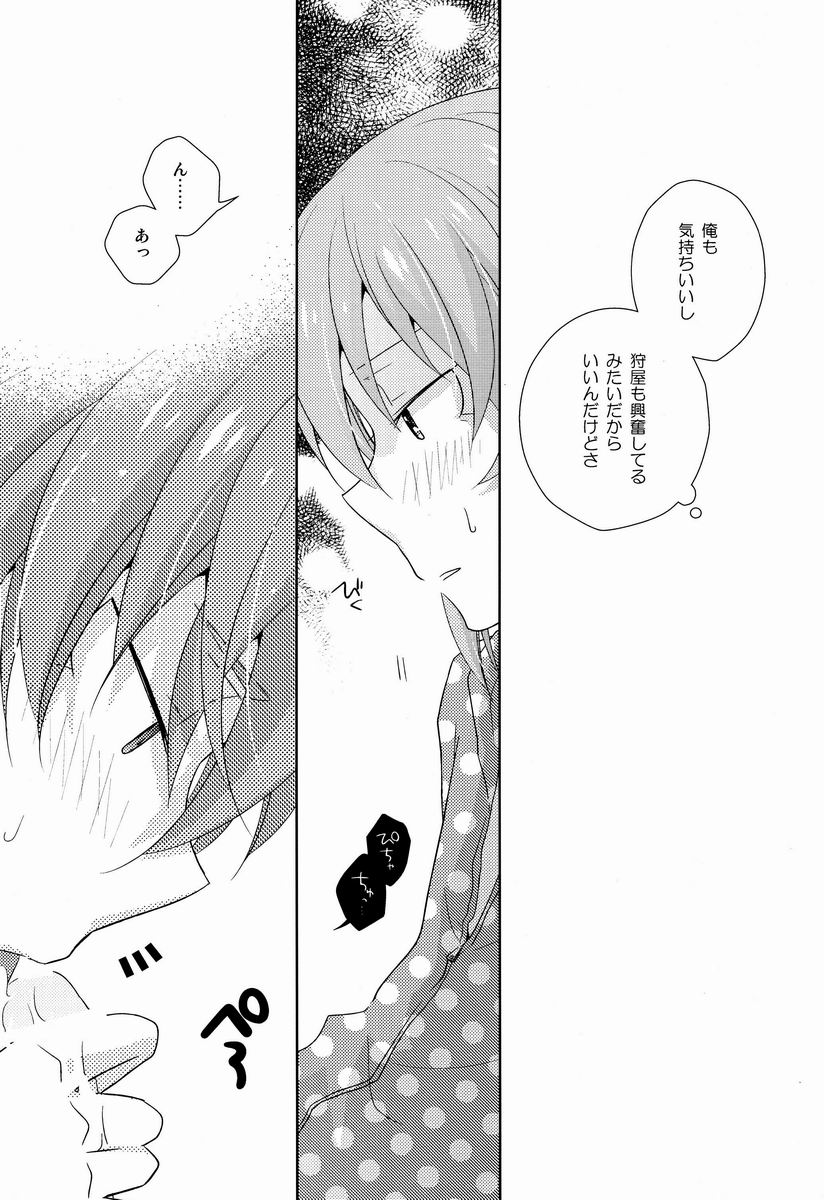 Cheeky page 6 full