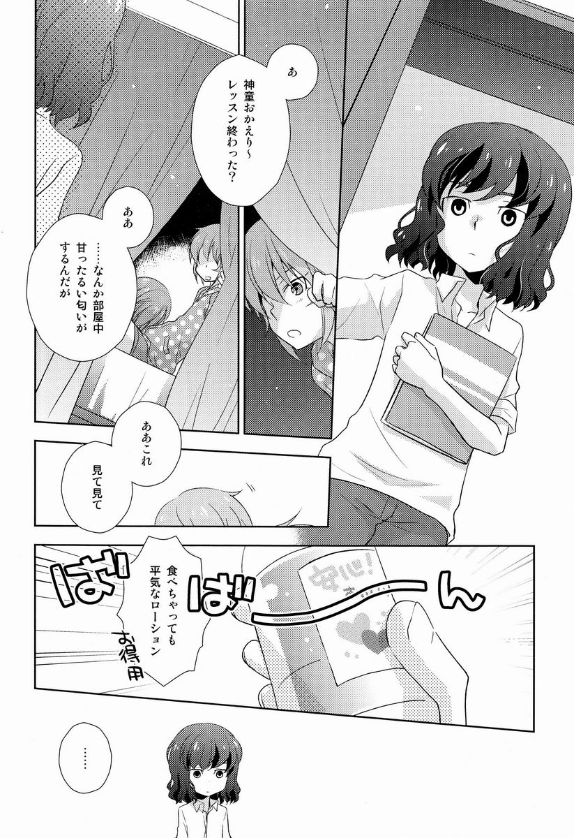Cheeky page 9 full
