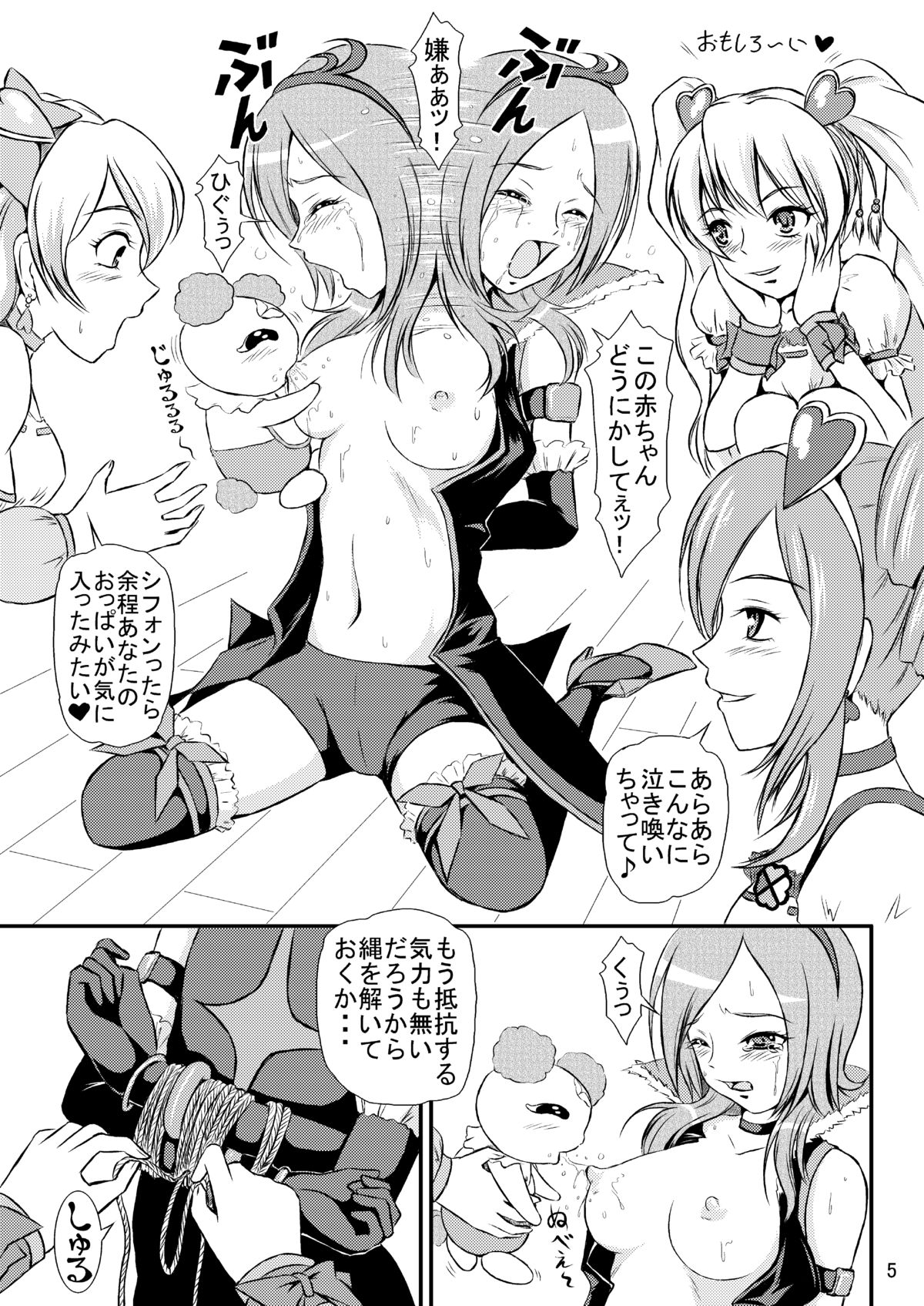 Aijou Sannin Musume page 6 full