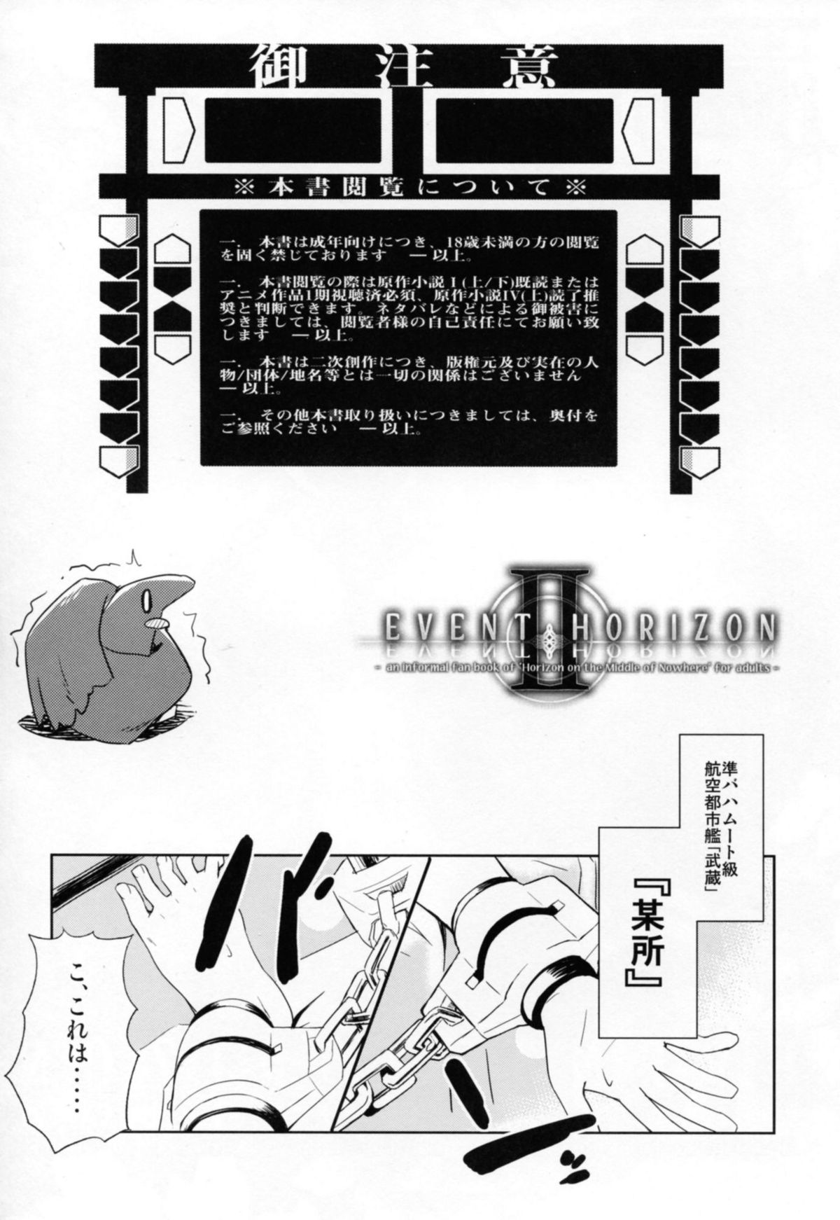 Event Horizon 2 page 4 full