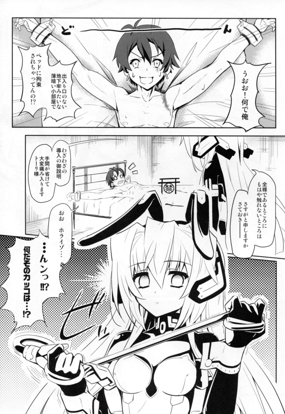 Event Horizon 2 page 5 full