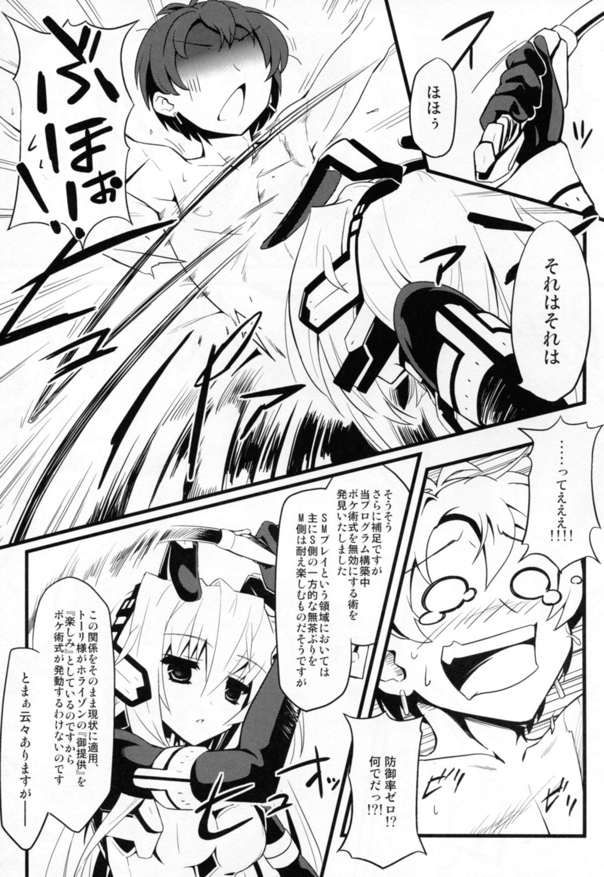 Event Horizon 2 page 7 full