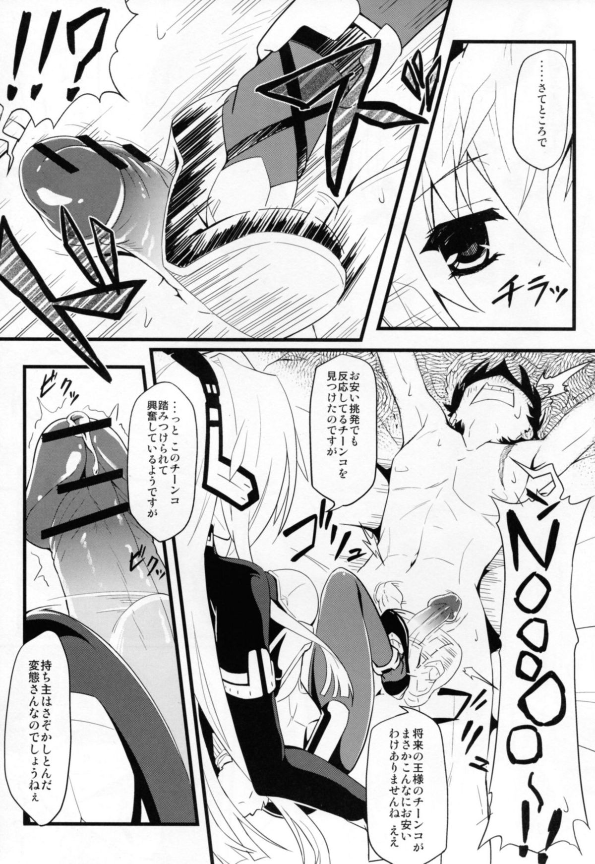 Event Horizon 2 page 9 full