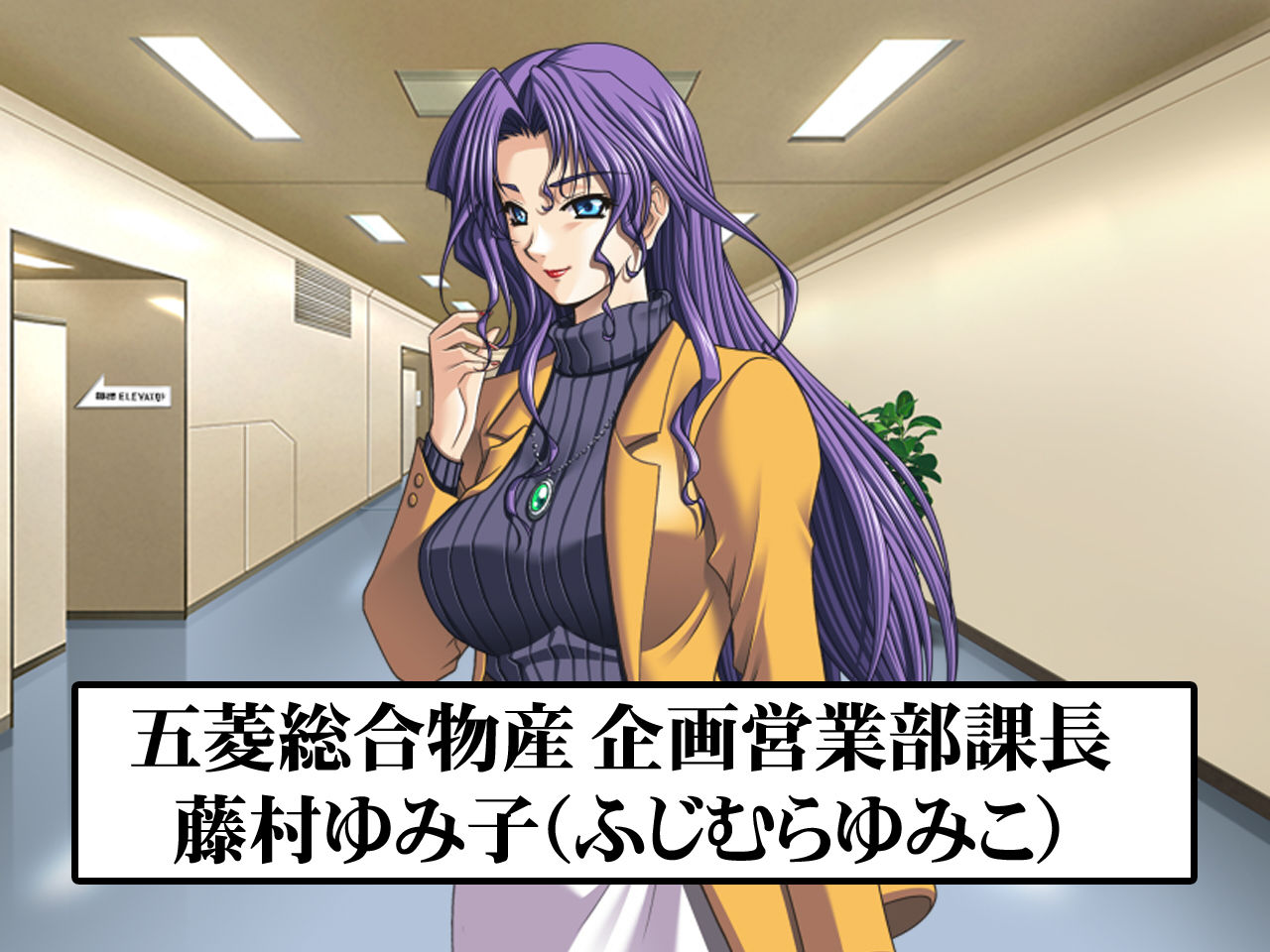 Ryakudatsu Sareta Hitozuma Joushi! Fujimura Yumiko  ~Hatsujou Hikou Series~ page 7 full