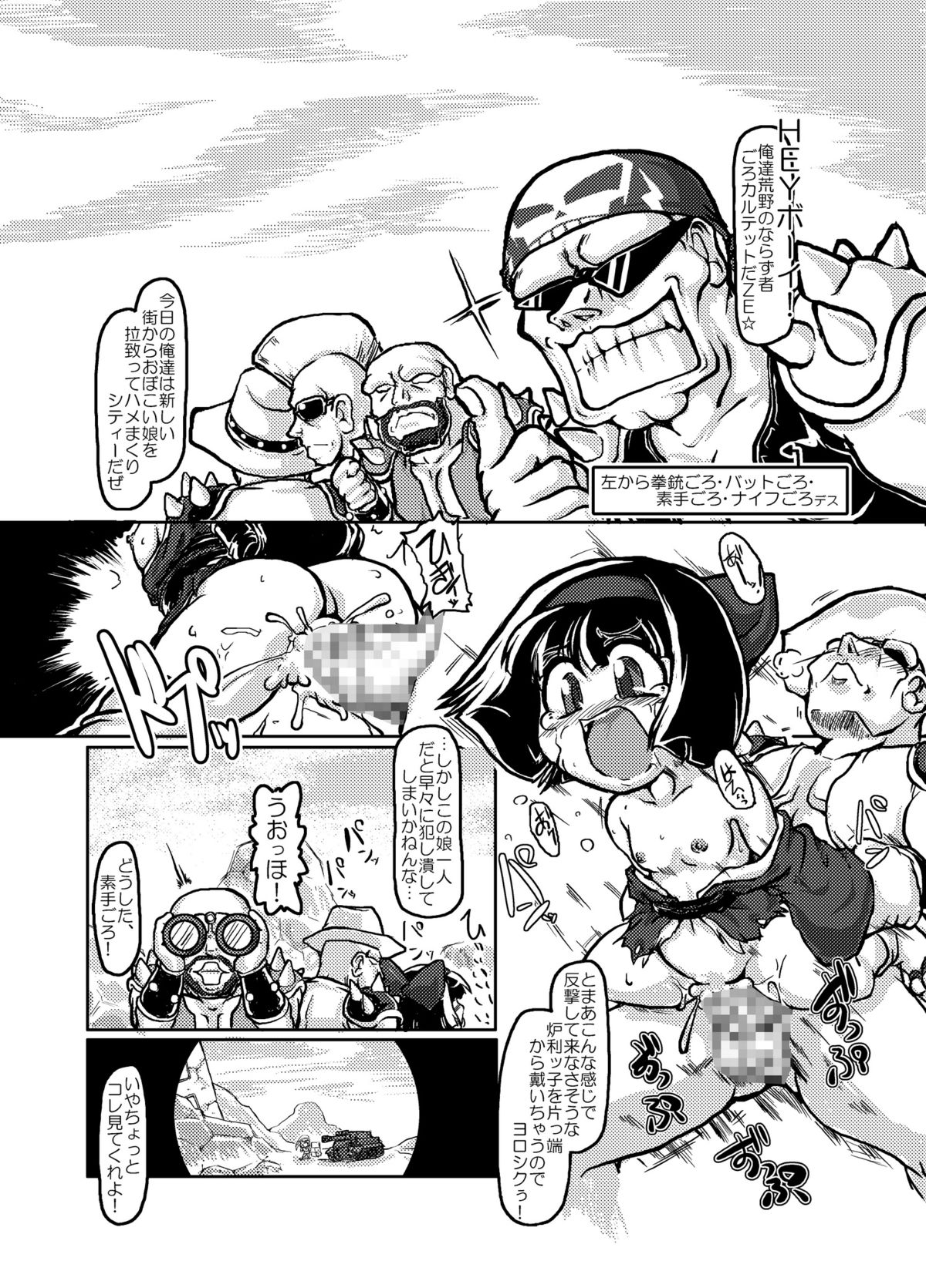Loli ga Sensha ni Notte Yattekita! page 2 full