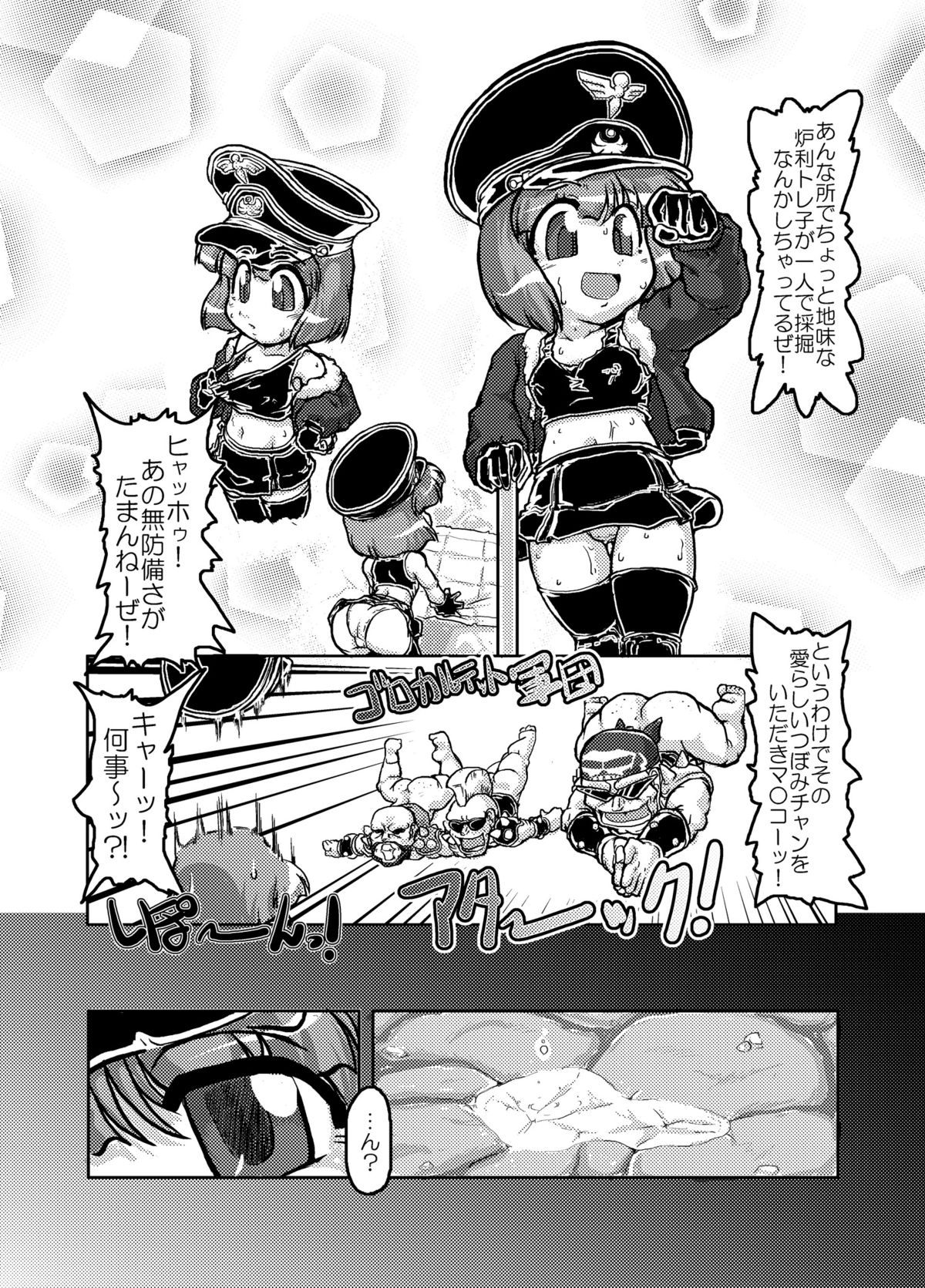 Loli ga Sensha ni Notte Yattekita! page 3 full