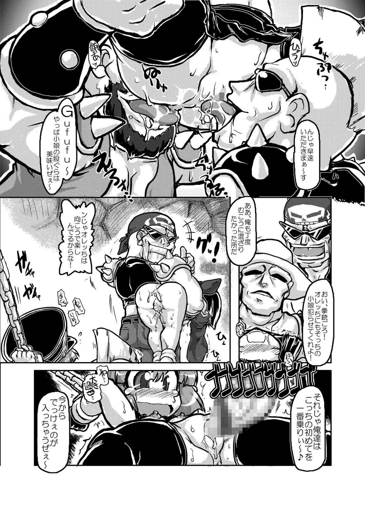 Loli ga Sensha ni Notte Yattekita! page 5 full
