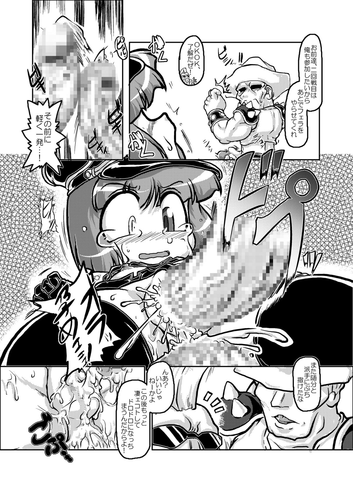 Loli ga Sensha ni Notte Yattekita! page 8 full