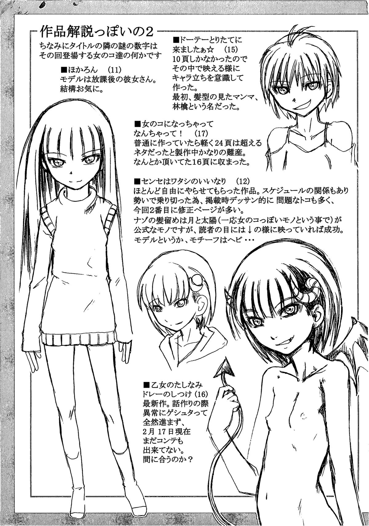 Watashi Shijoh Syugi page 5 full