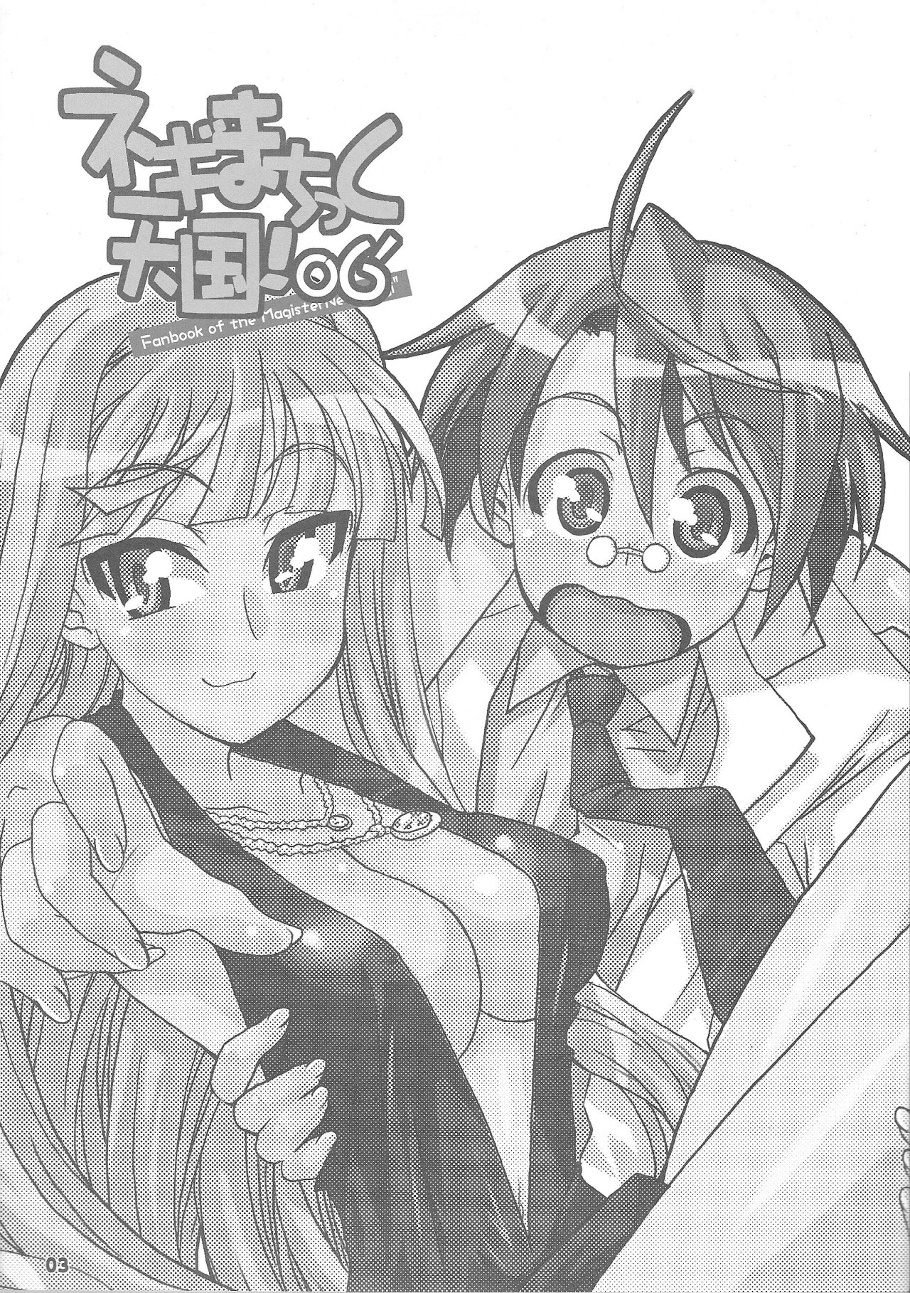 Negimatic Tengoku! 06' page 3 full