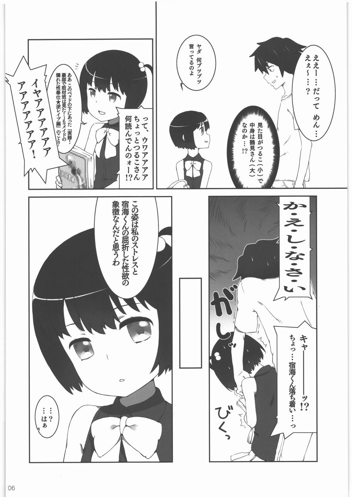 SnowWhite page 5 full