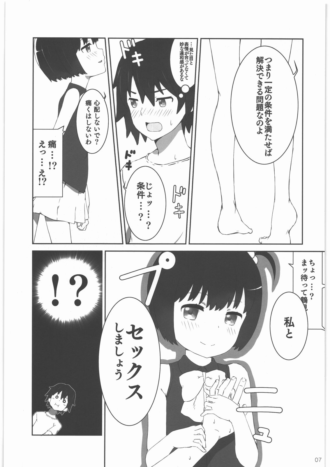 SnowWhite page 6 full