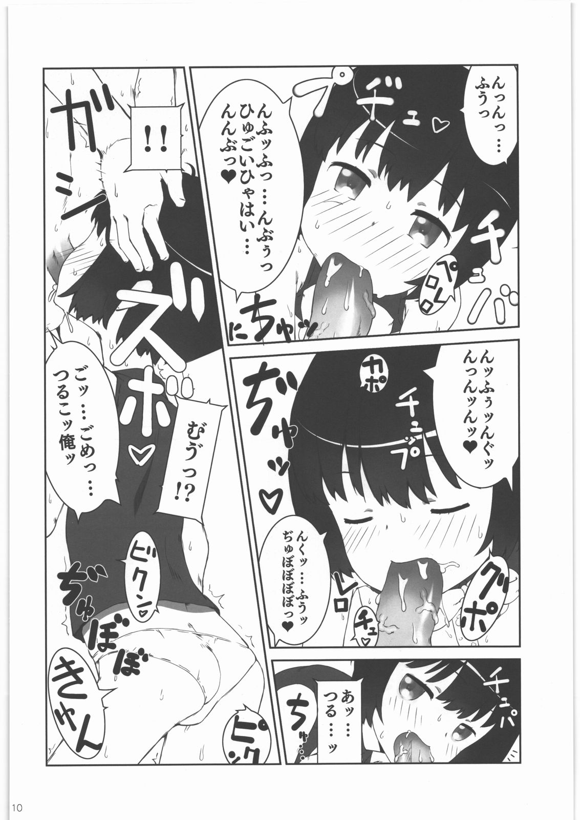 SnowWhite page 9 full