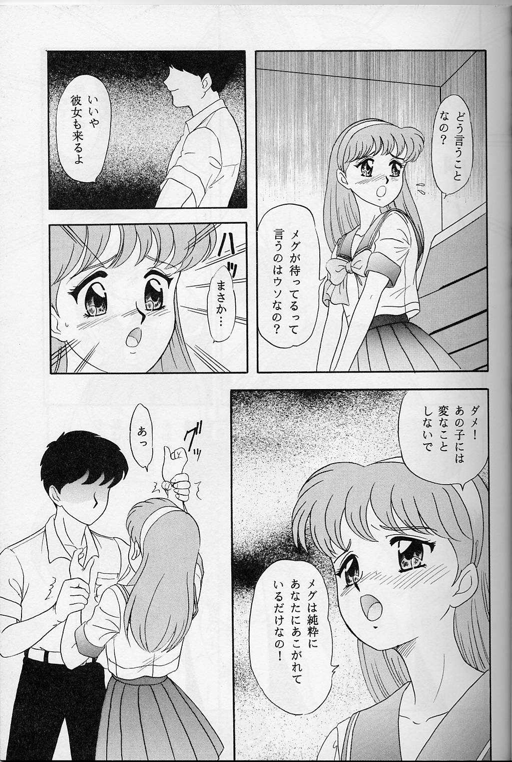 Lunch Time 5 page 6 full