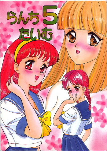 Lunch Time 5 cover