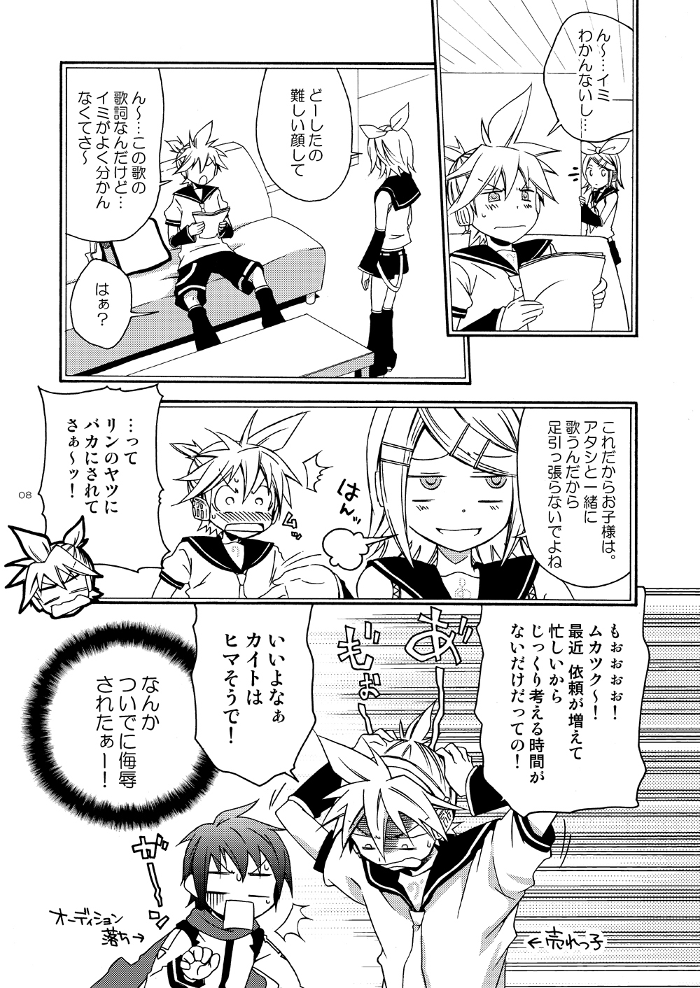 Banana Ice page 7 full