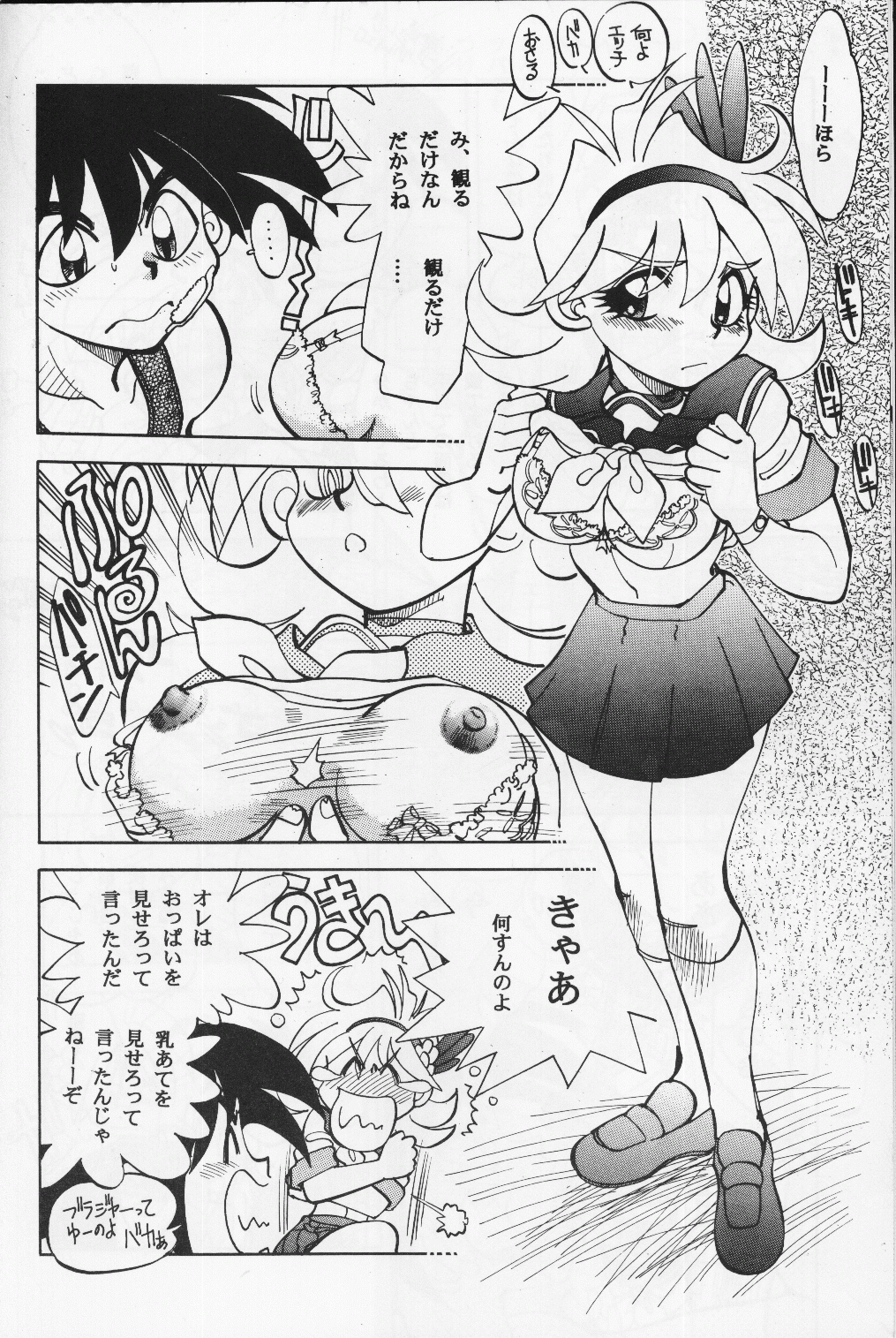 Mantou 18 page 8 full