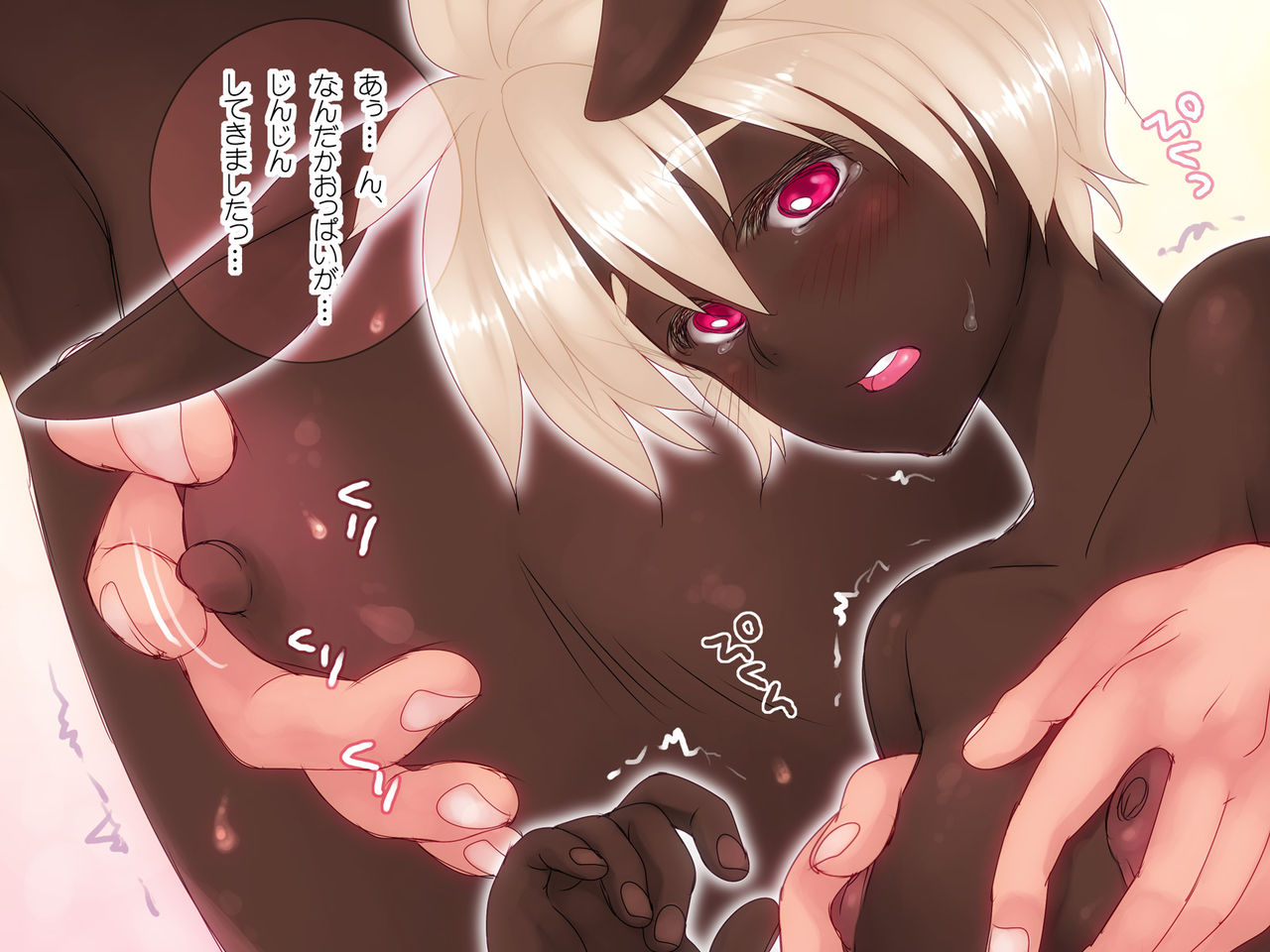 Usa Shota page 5 full