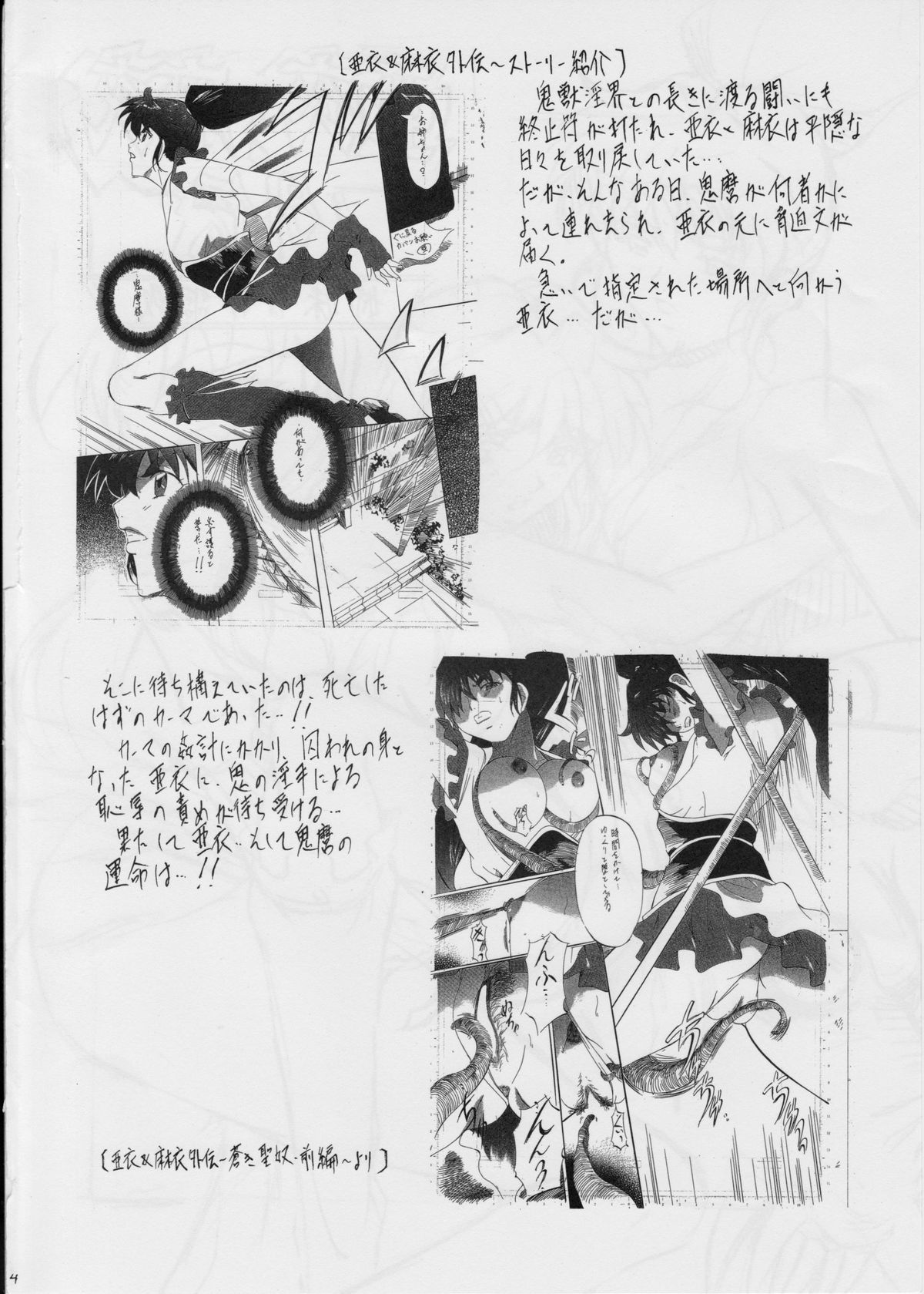 Ai &amp; Mai Gaiden ~Shimai Yuri Choukyou~ page 3 full
