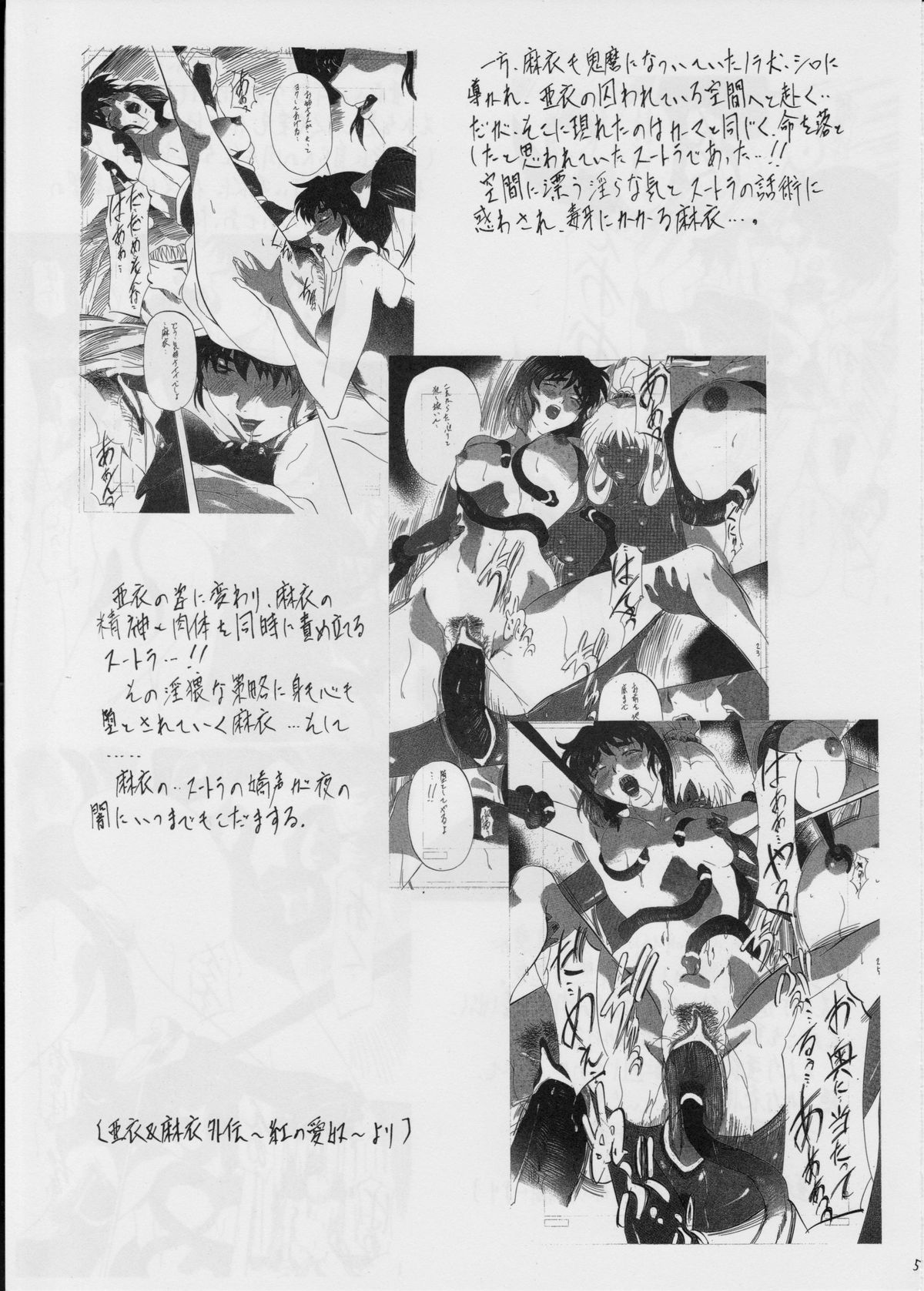 Ai &amp; Mai Gaiden ~Shimai Yuri Choukyou~ page 4 full
