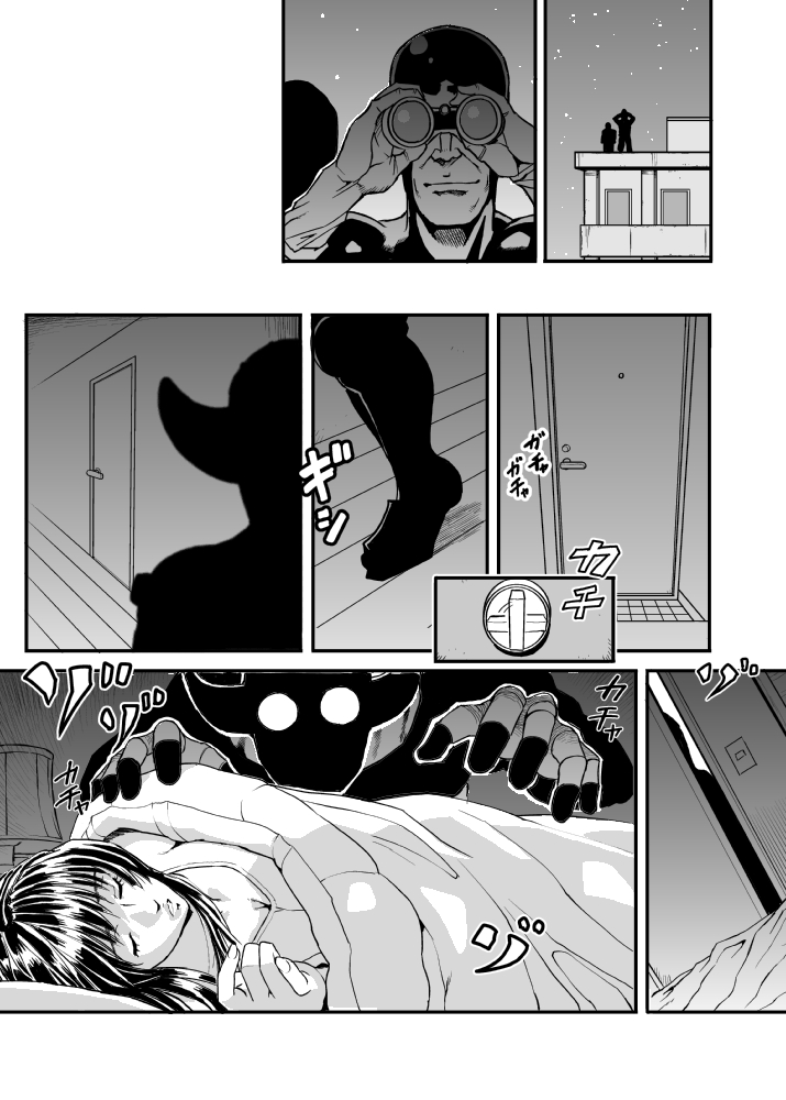 Gifu Otoko page 6 full