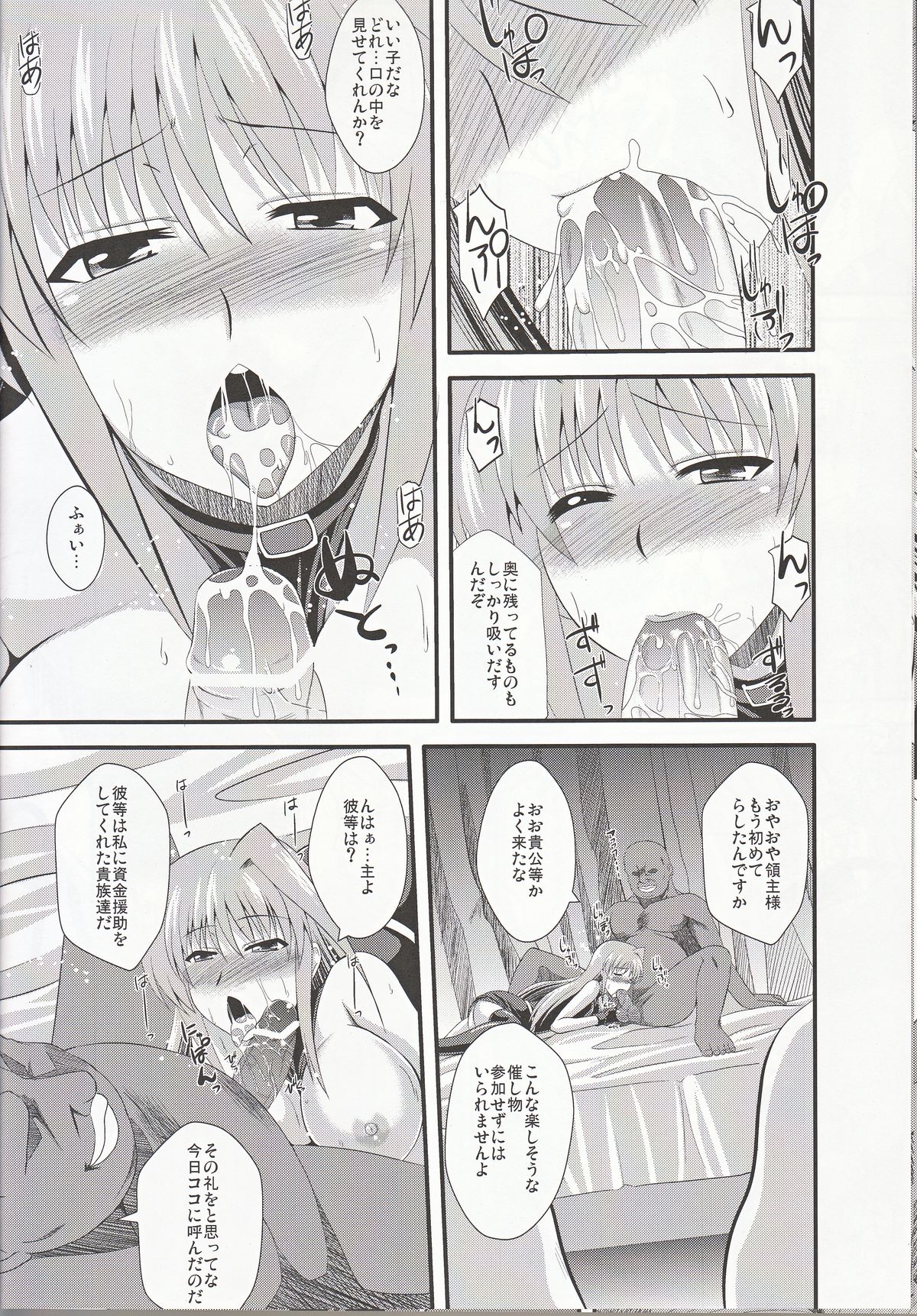 Yami no Yuuwaku page 7 full