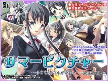 Summer Picture ～Chiisana Oka no Chiisana Yume～ -Matsumoto Miyaka Hen- cover