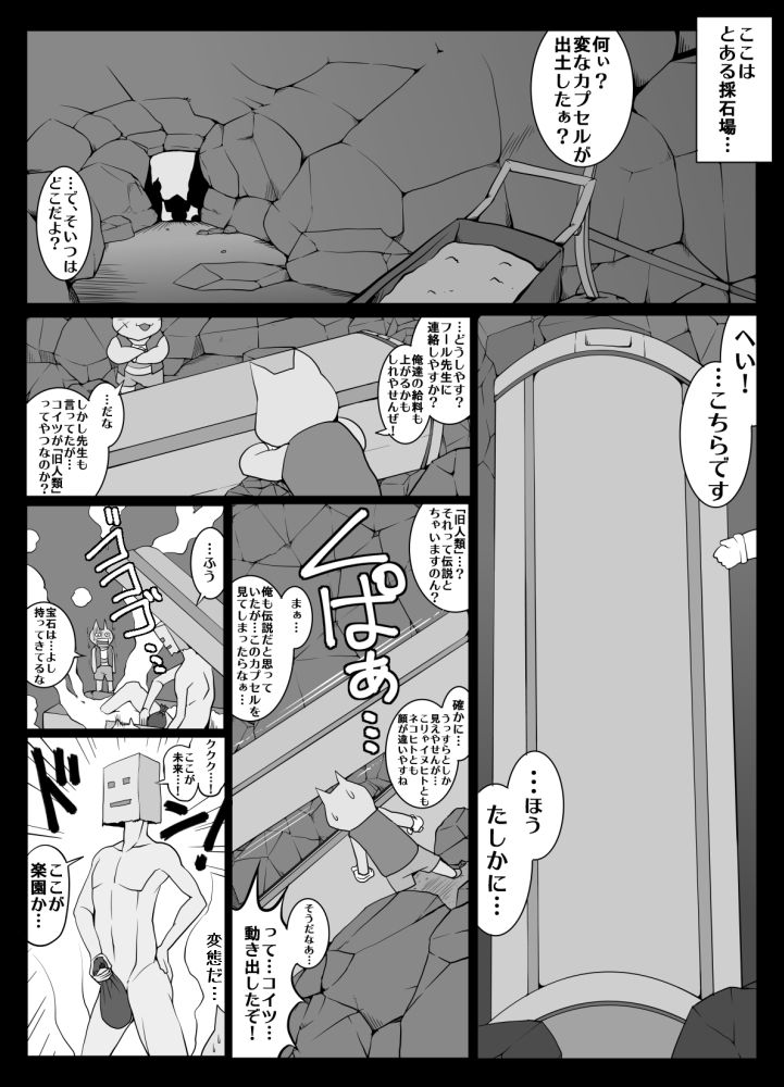 Hadairo. page 3 full