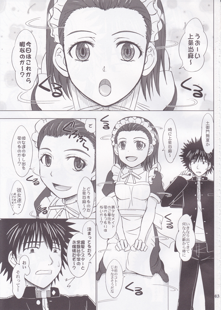 Kagaku to Majutsu no Maid Cafe page 2 full