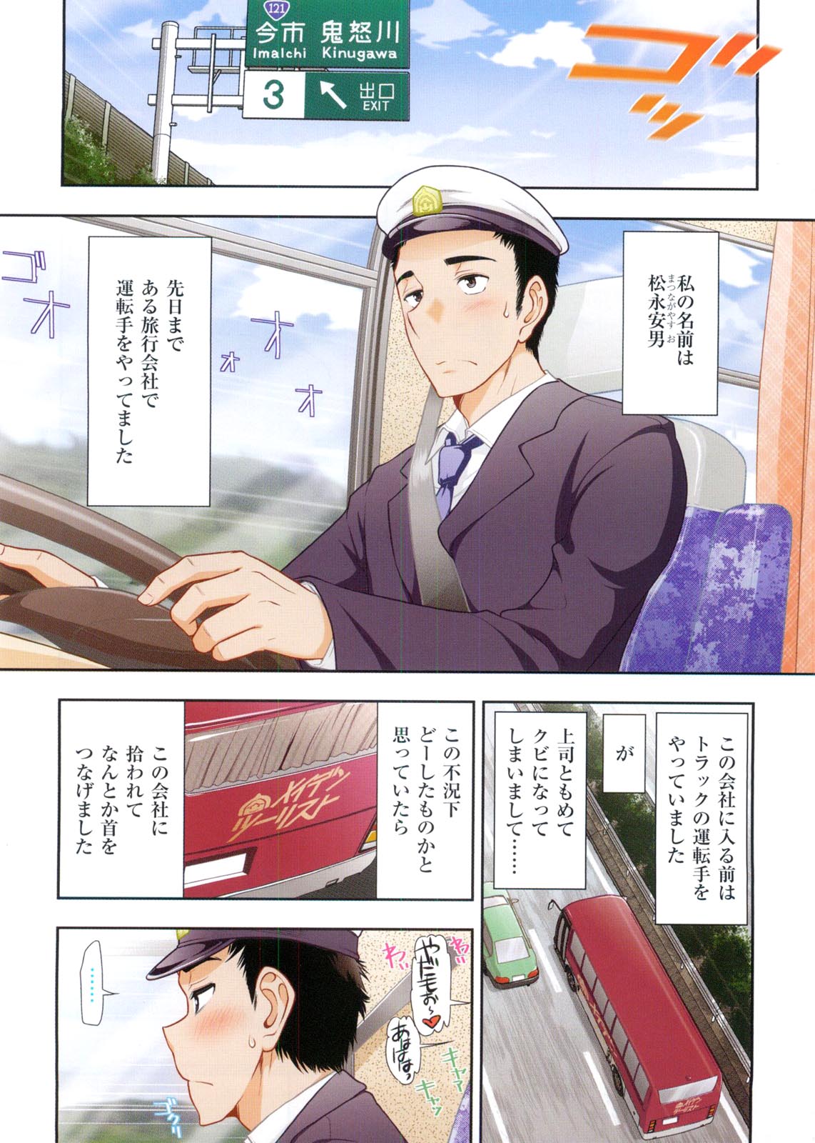 Mix Party page 4 full