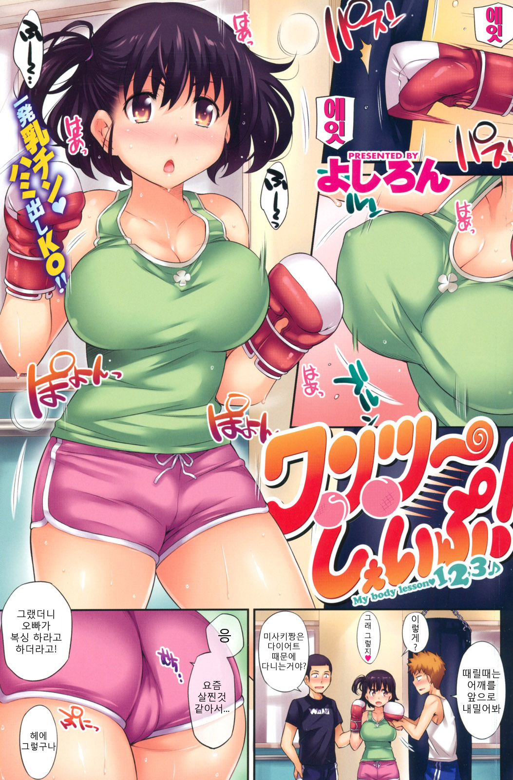 ワンツーしぇいぷ page 1 full