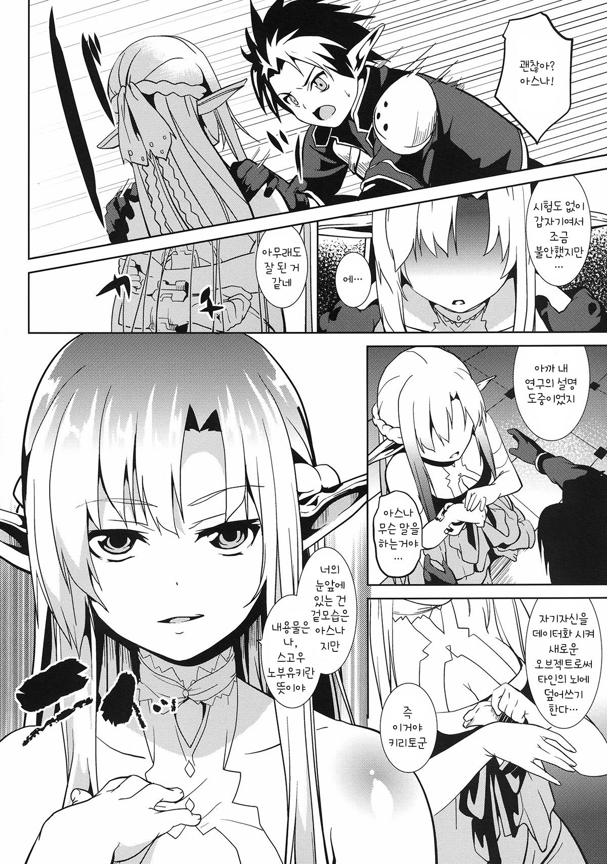 overwrite page 6 full