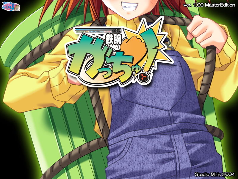 Tetsuwan Gacchu! page 10 full