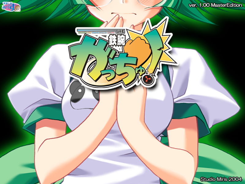Tetsuwan Gacchu! page 4 full