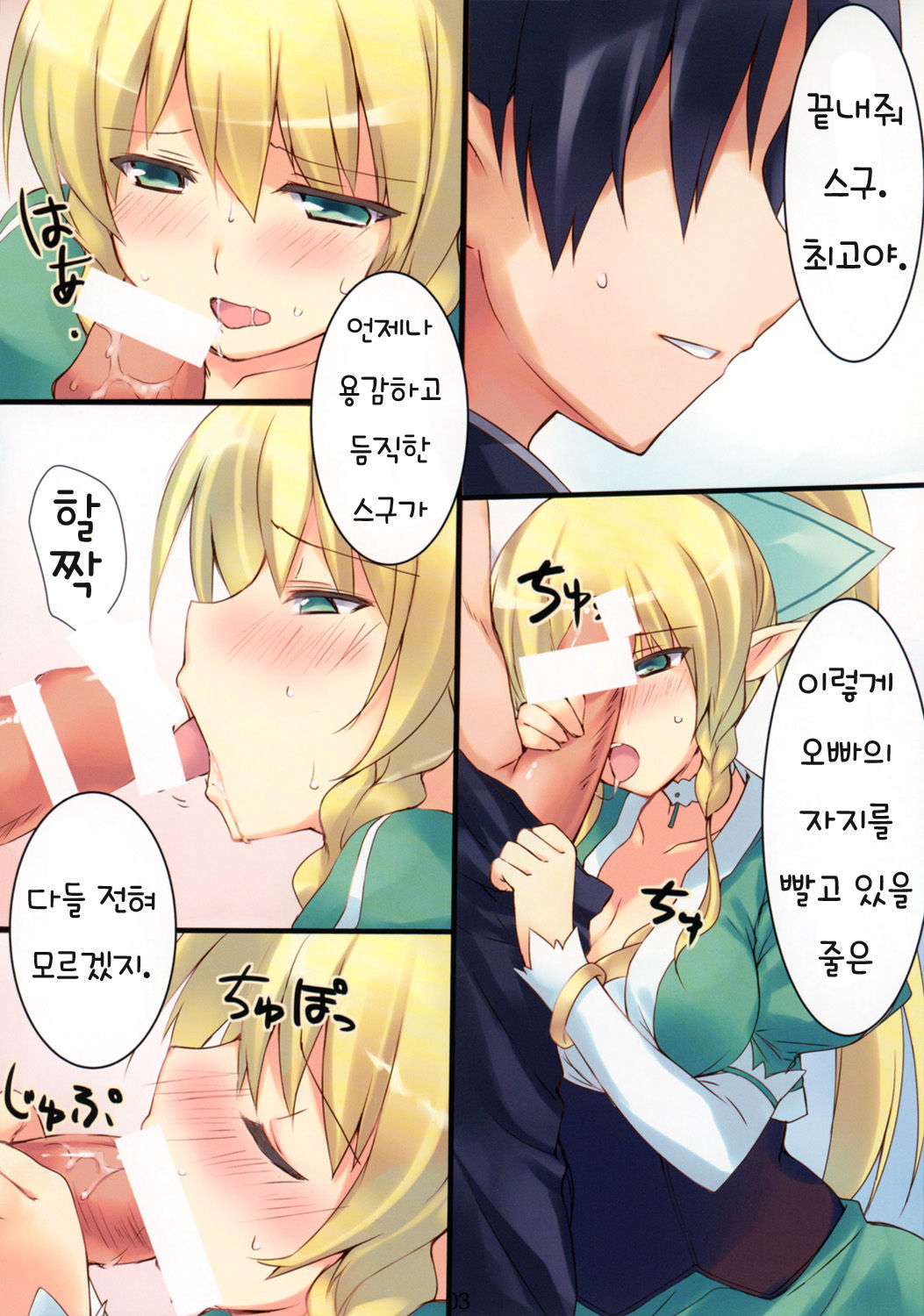 Fairy SEED page 4 full