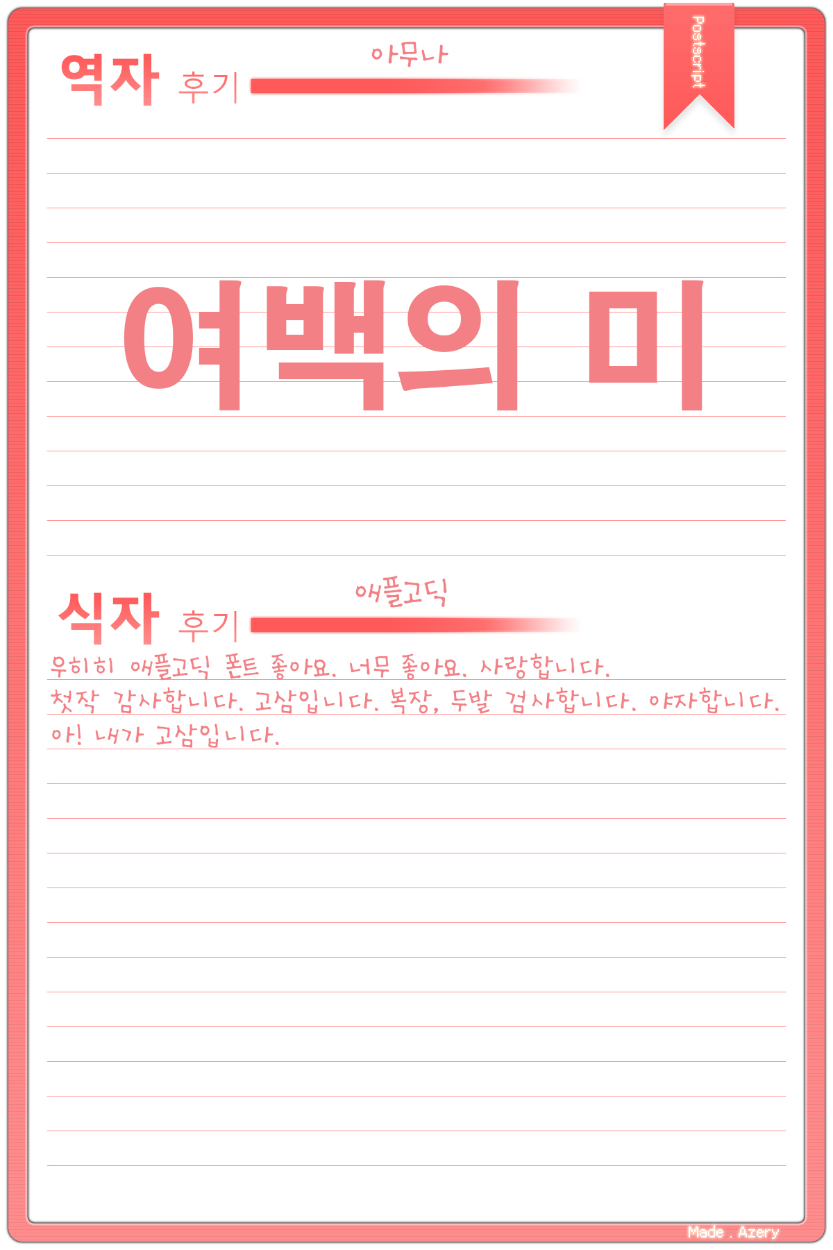 Fairy SEED page 9 full