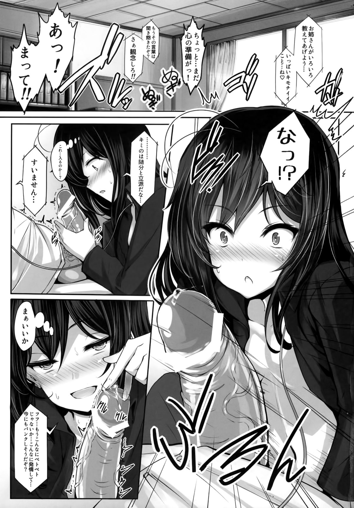 LOTUS DESIRE page 8 full