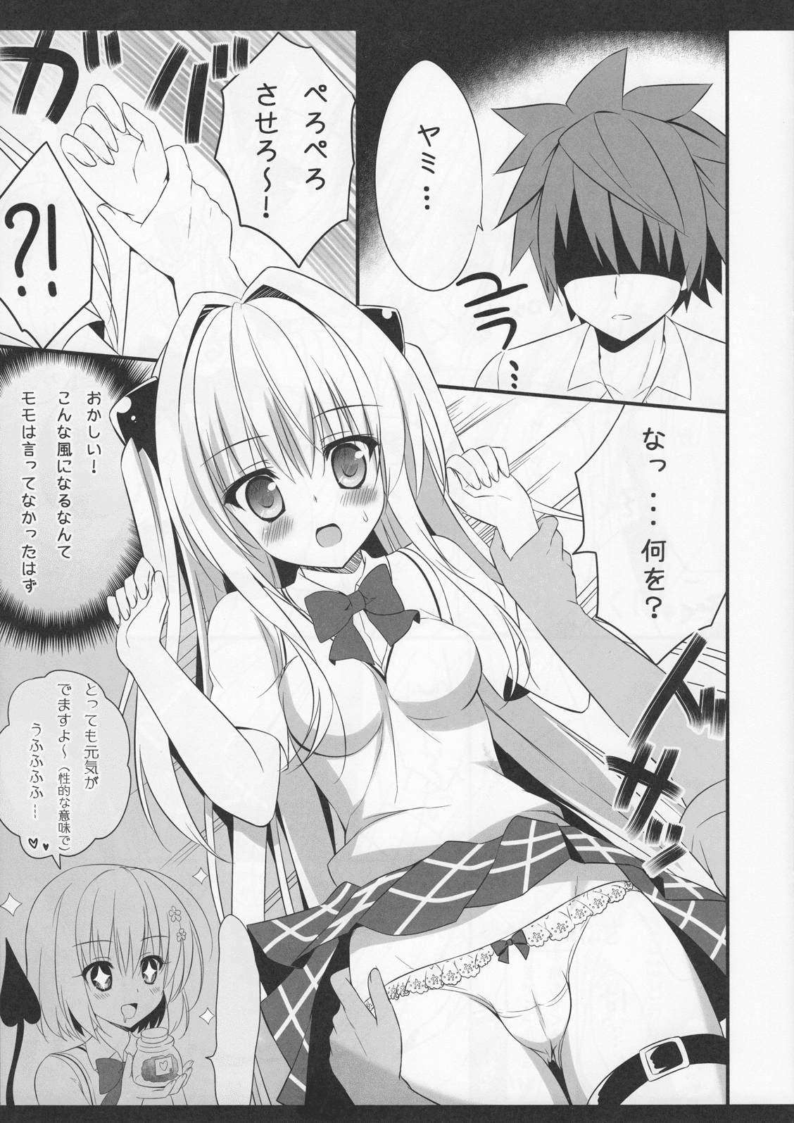 Taiyaki Yorimo Suki na Hito page 6 full