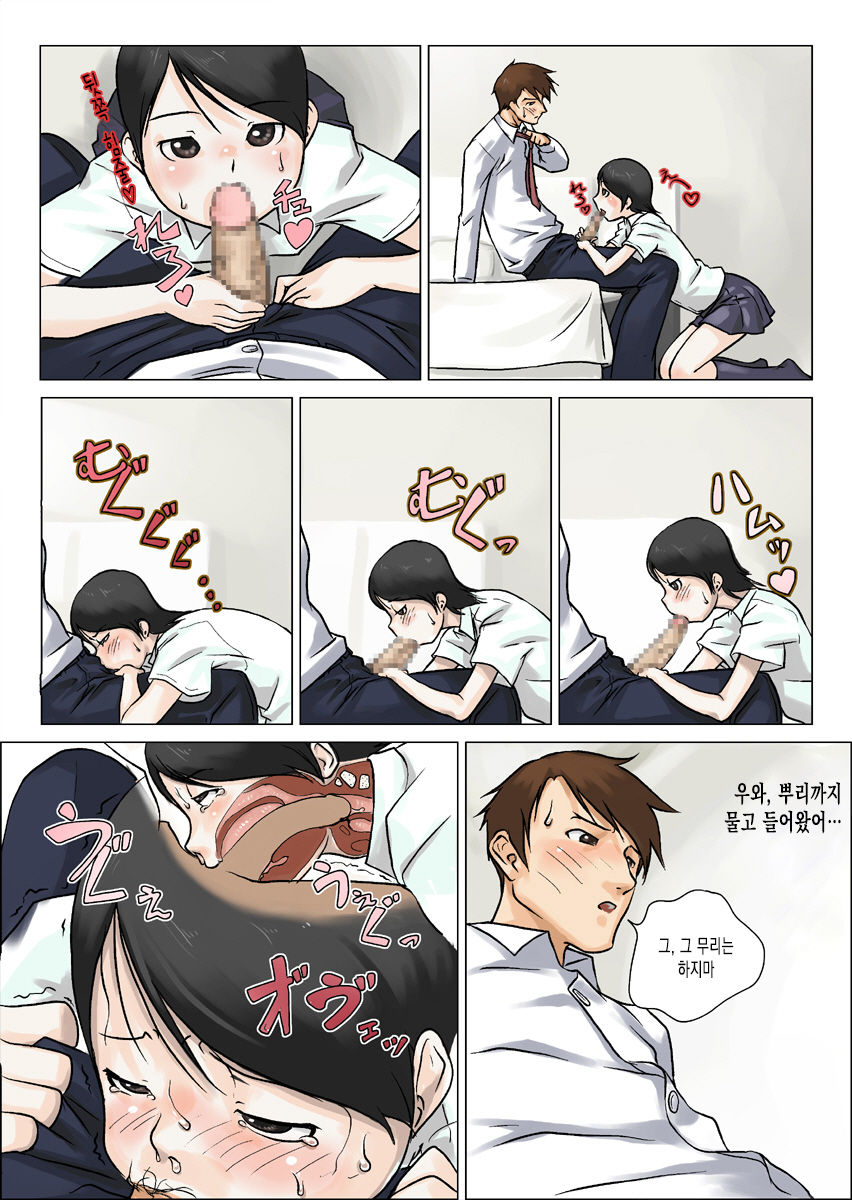 Nettori Netorare 2 page 10 full