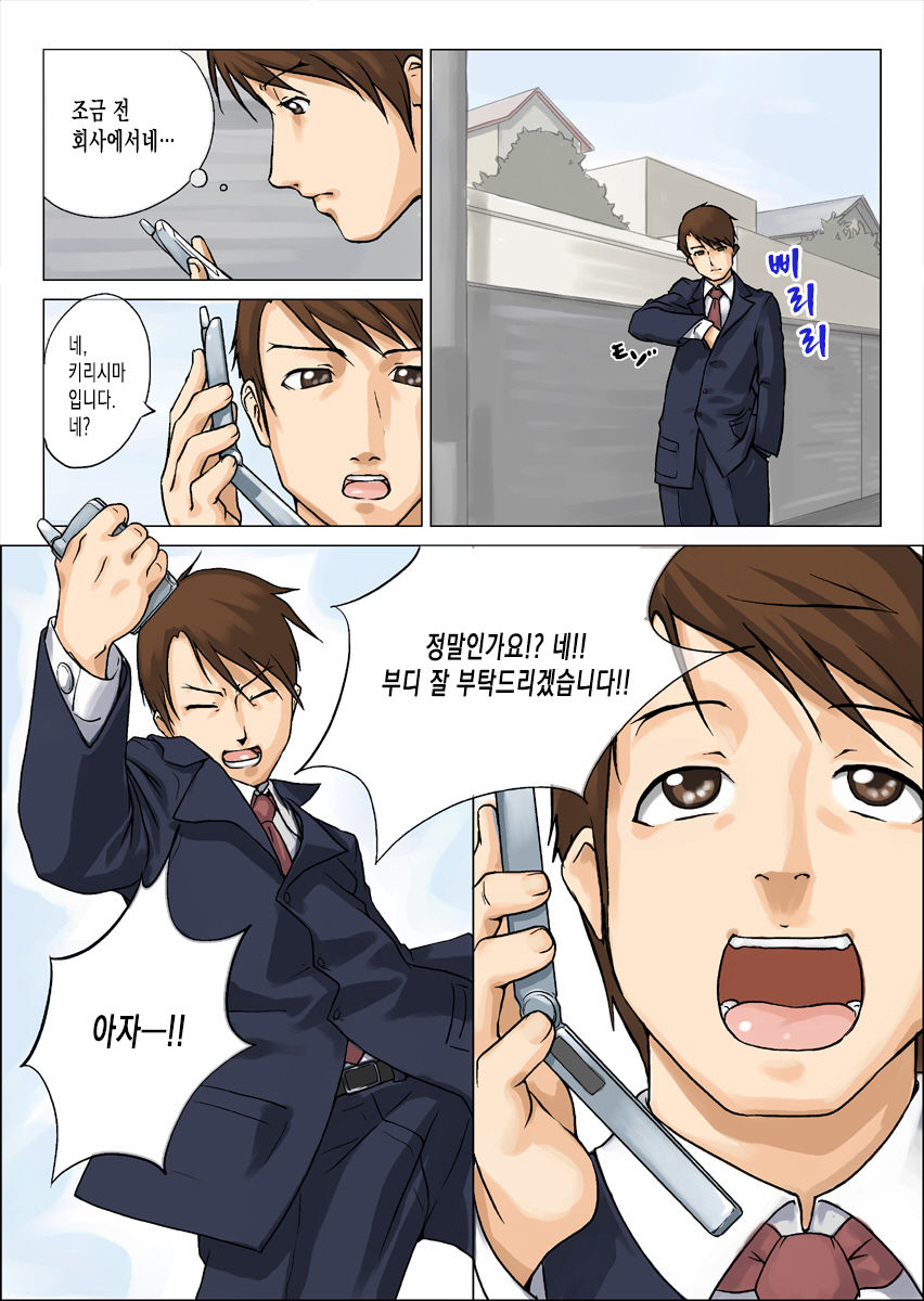 Nettori Netorare 2 page 6 full