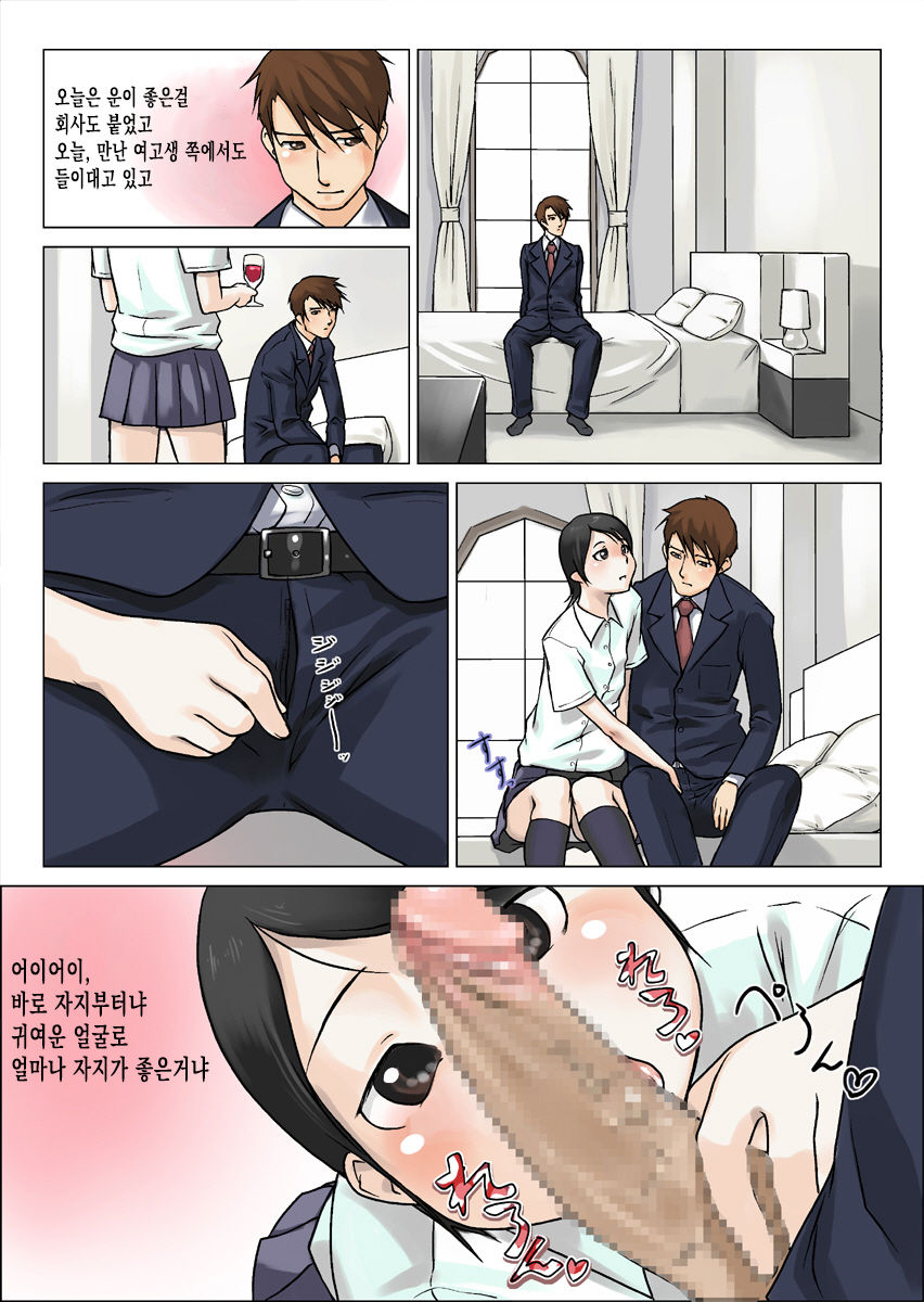 Nettori Netorare 2 page 9 full
