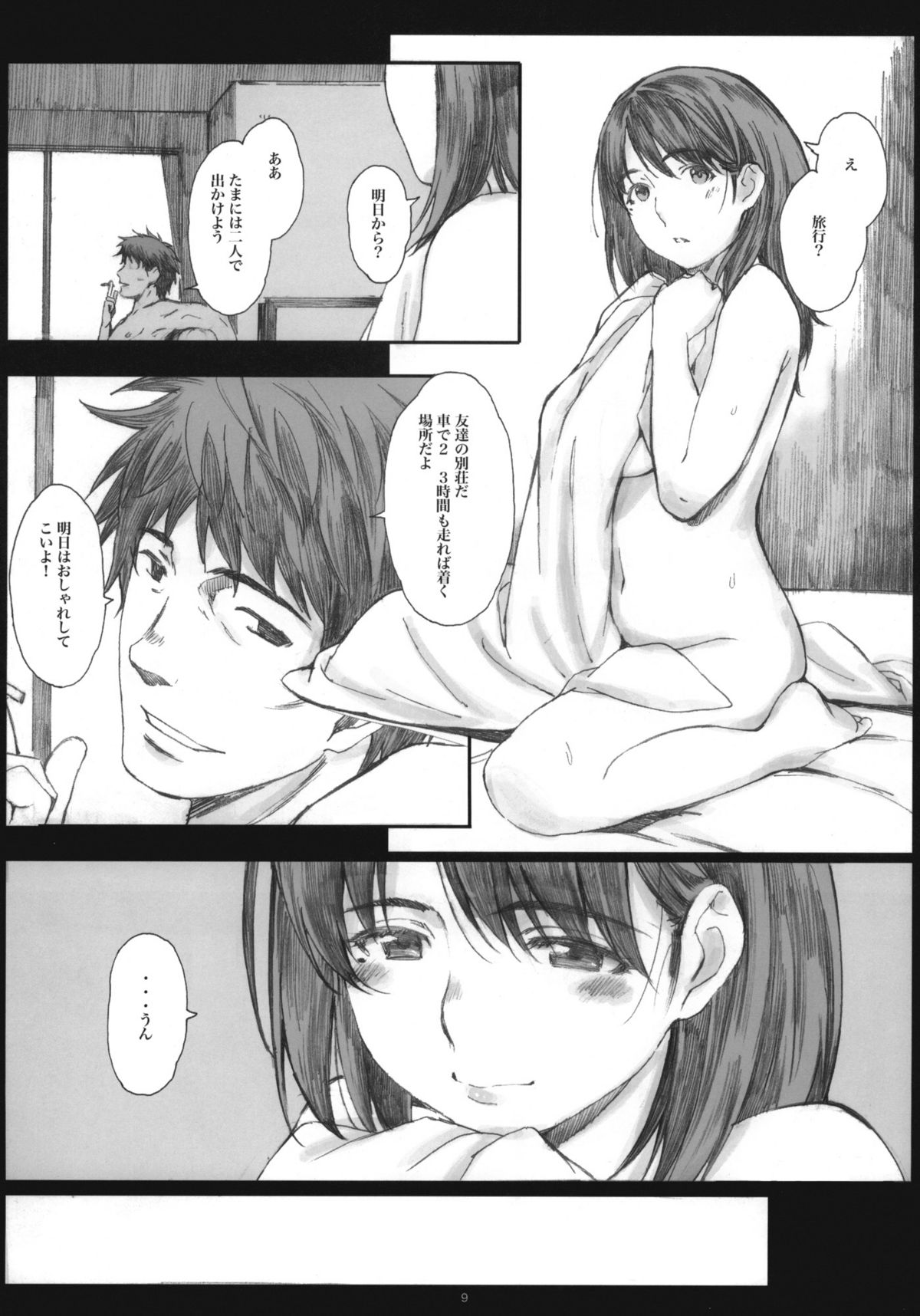 Negative Love 3/3 page 8 full