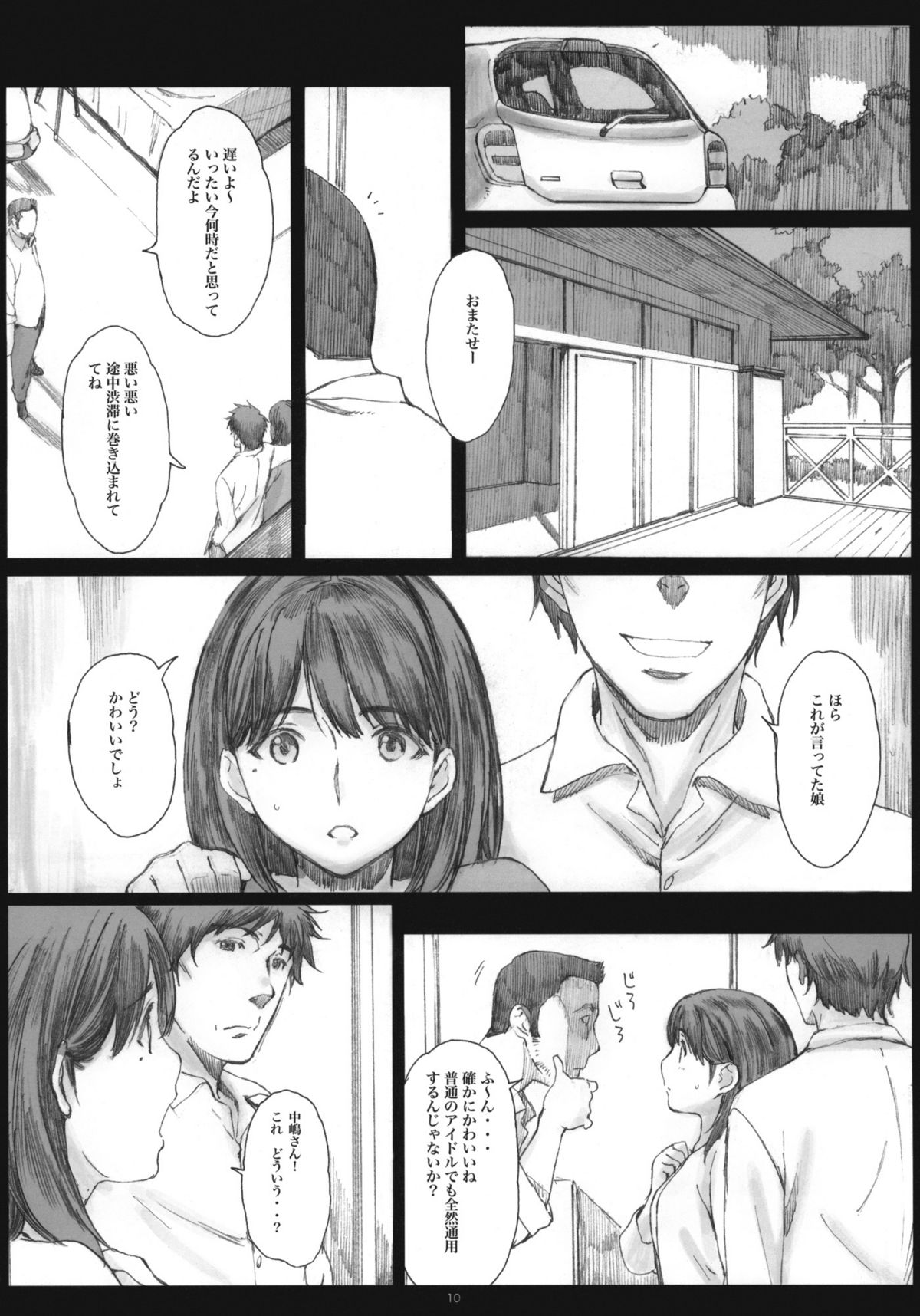 Negative Love 3/3 page 9 full