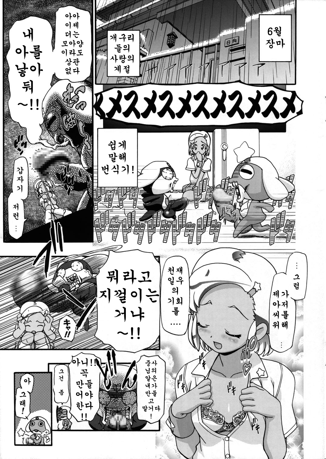 Aki Momo - Autumn Peach page 5 full